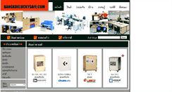 Desktop Screenshot of bangkokluckysafe.com